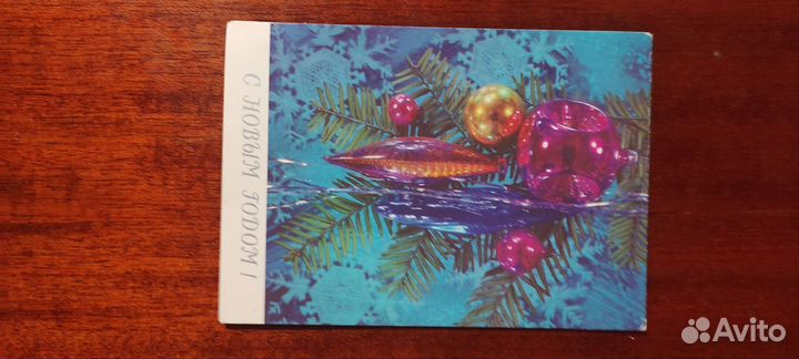 Открытки советские с новым годом