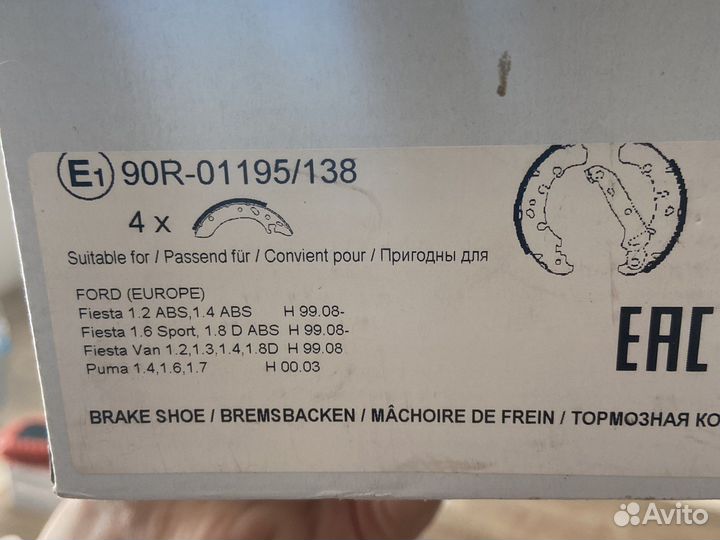 Brake shoes тормозные барабанные колодки