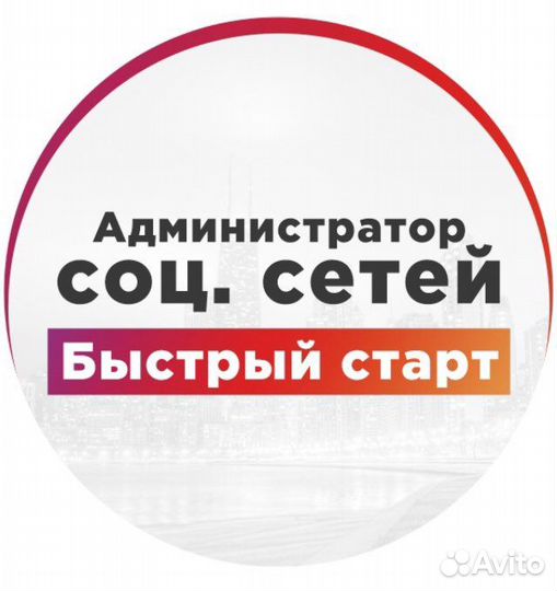 Администратор соц сетей Вконтакте удаленно