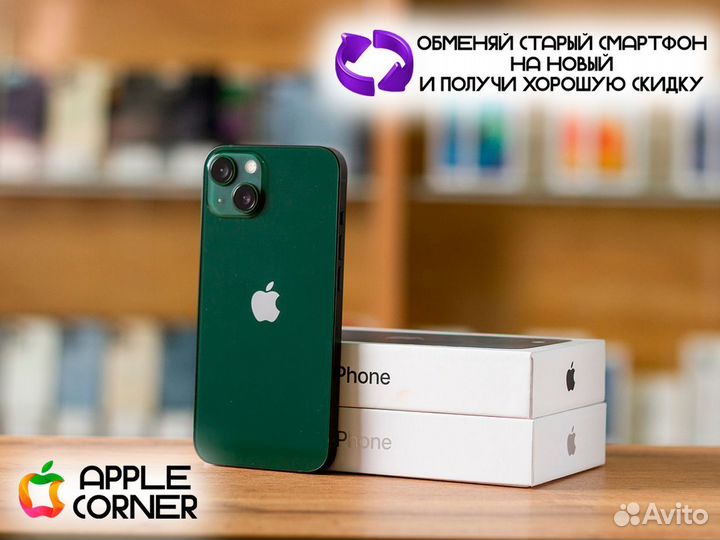 iPhone 13, 128 ГБ