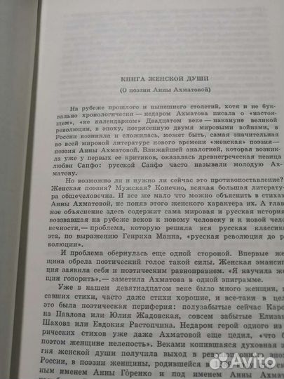 Анна Ахматова 2 тома