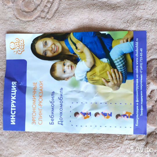 Рюкзак кенгуру (слинг)