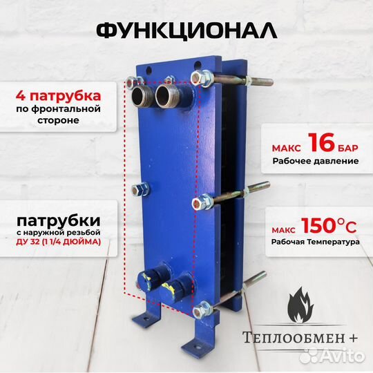 Теплообменник SN 04-21 для отопления 200 м2 20кВт