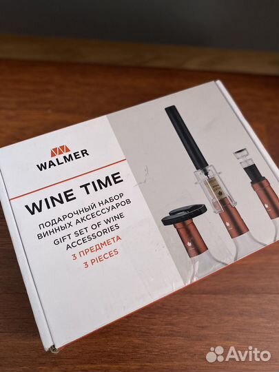 Подарочный набор для вина