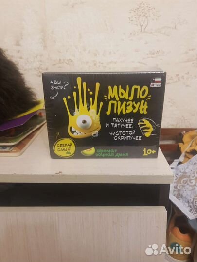 Мыло лизун