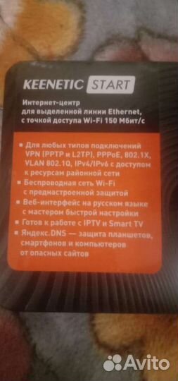 Wifi роутер