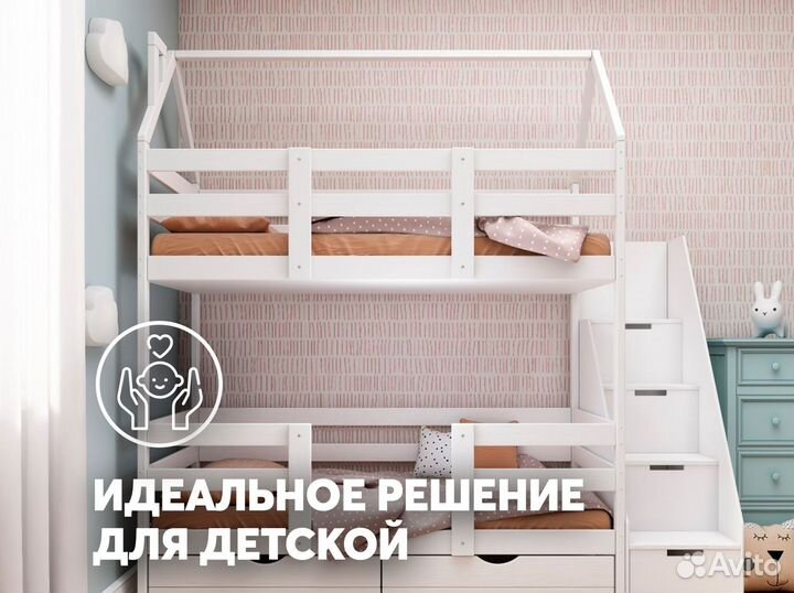 Детская двухъярусная кровать домик с комодом