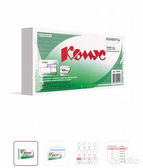 Конверты белые komus