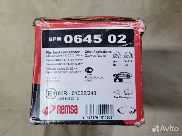 Колодки remsa 0645 02