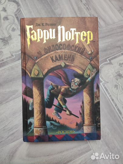 Гарри Поттер книга