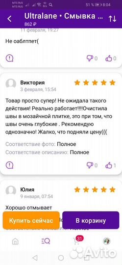 Очиститель эпоксидной затирки