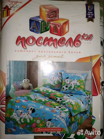 Белье постельное