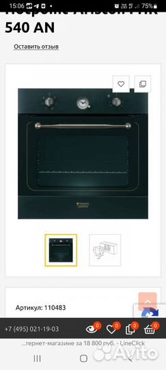 Газовый духовой шкаф бу