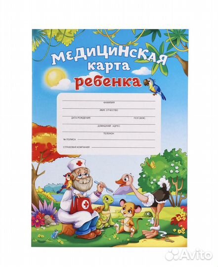 Медицинская карта ребенка в сад