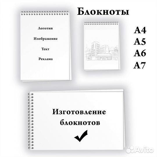 Блокнот для записи