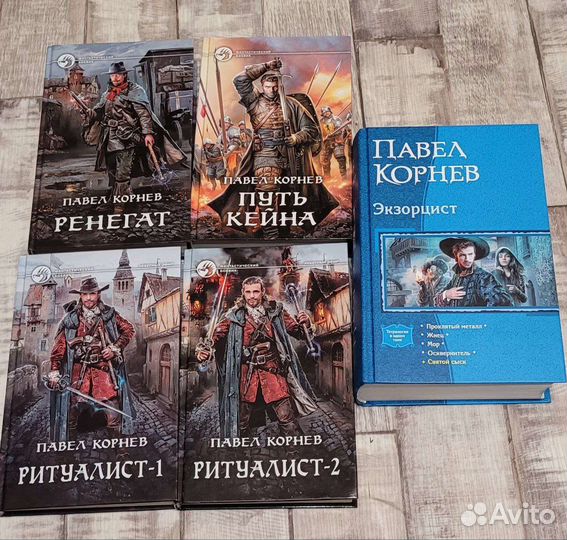 Книги фэнтази