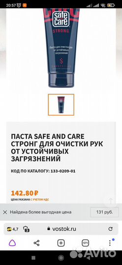 Средства по уходу за кожей