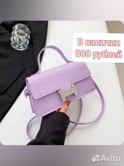 Сумка женская новая