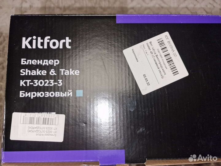 Блендер Kitfort kt-3023-3 бирюзовый