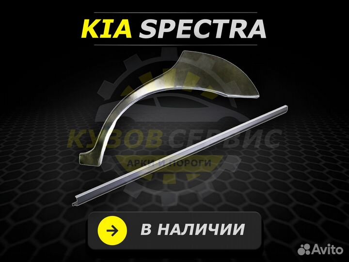 Пороги арки Honda Civic ремонтные кузовные