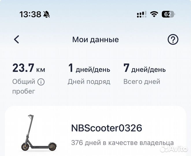 Электросамокат Ninebot KickScooter MAX G30