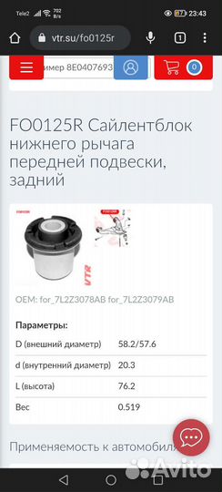 Втулки стабилизатора форд эксплорер