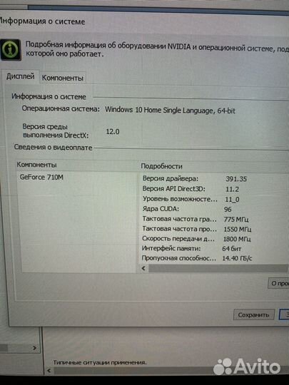Ноутбук бу Aspire V5-571G