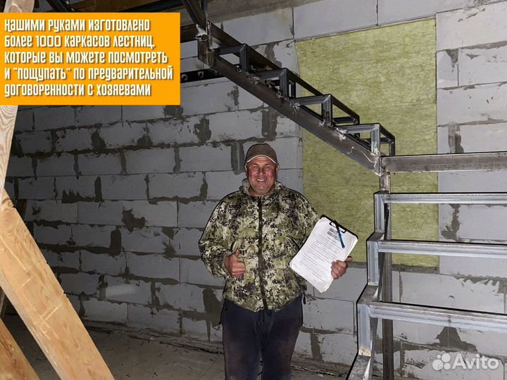 Лестница на металлическом каркасе без посредников