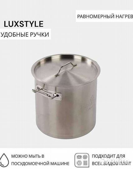 Кастрюля для керамических плит