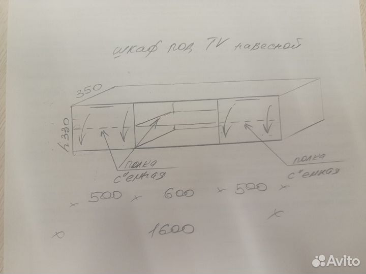 Подвесная тумба под тв