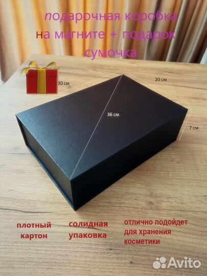 Коробка подарочная на магните