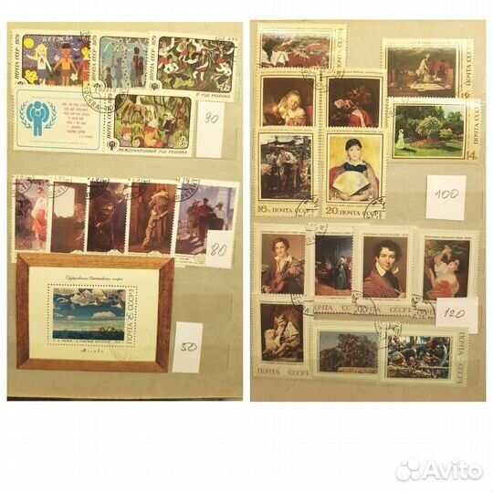 Марки СССР 1970-1979 год