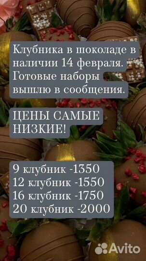 Клубника в шоколаде