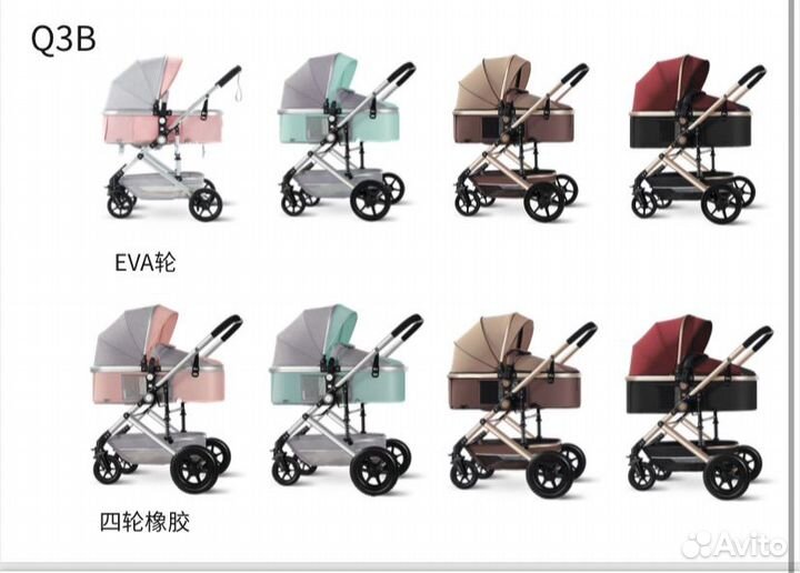 Коляска 2 в 1