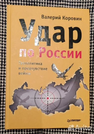 Книги о Сталине, СССР, России, США