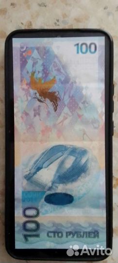 Купюра 100р