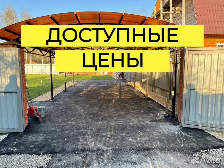 Асфальтирование / Услуги асфальтирования