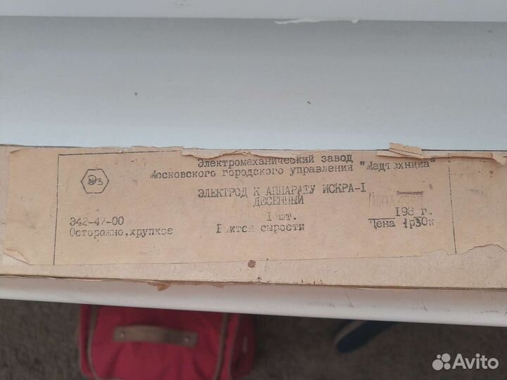 Электроды Дарсонваль Искра-1 (комплект 4 шт)