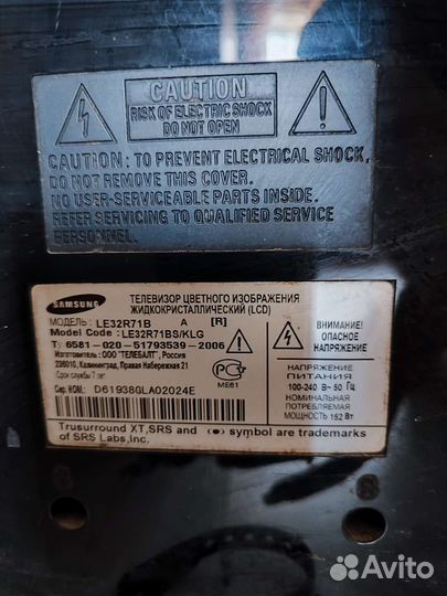 Телевизор samsung 32 дюйма