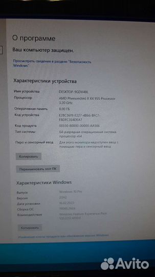 Компьютер
