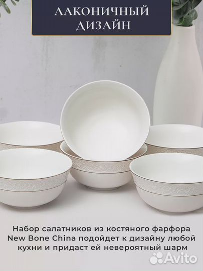 Набор салатников из фарфора 6 шт. 1500 мл