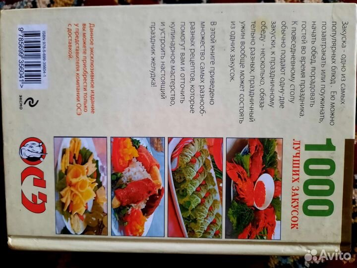 Книги по кулинарии 3 тома