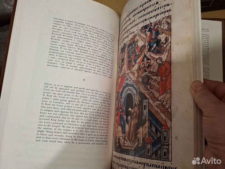 Книга Повесть о Куликовской битве 1980 г