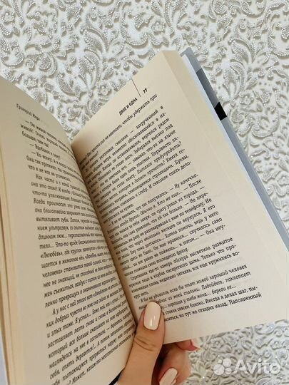 Книга новая Двое и одна