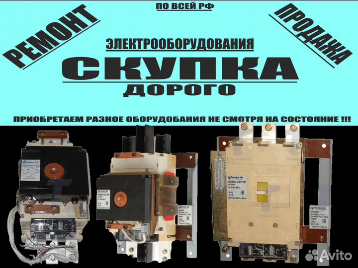 Автоматические выключатели ва55-41-1000А