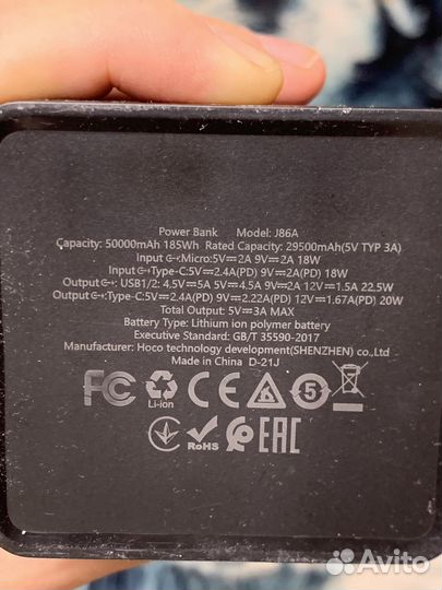 Павербанк hoco 50000 mAh