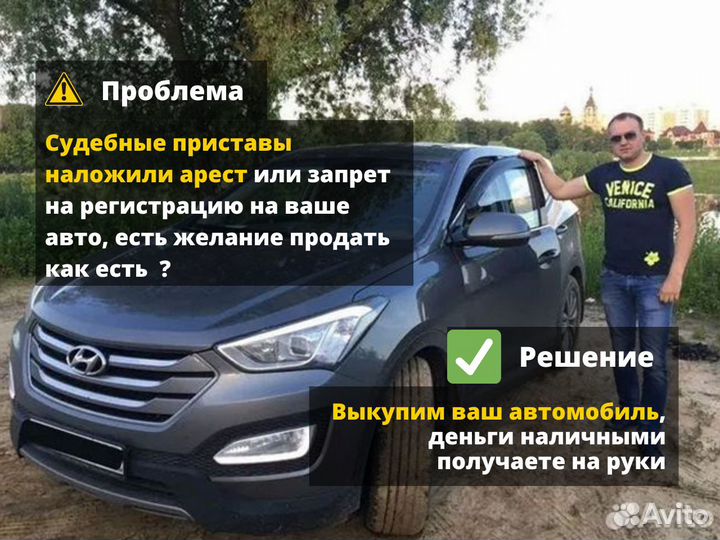 Выкуп авто Выкуп автомобилей