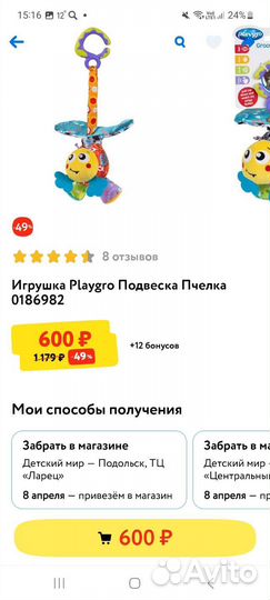 Игрушка Подвеска