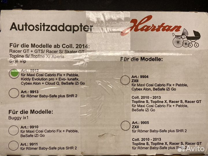 Адаптеры для автолюльки