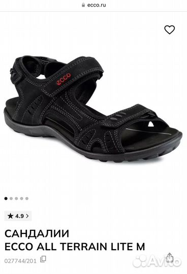 42 размер Ecco all terrain lite M